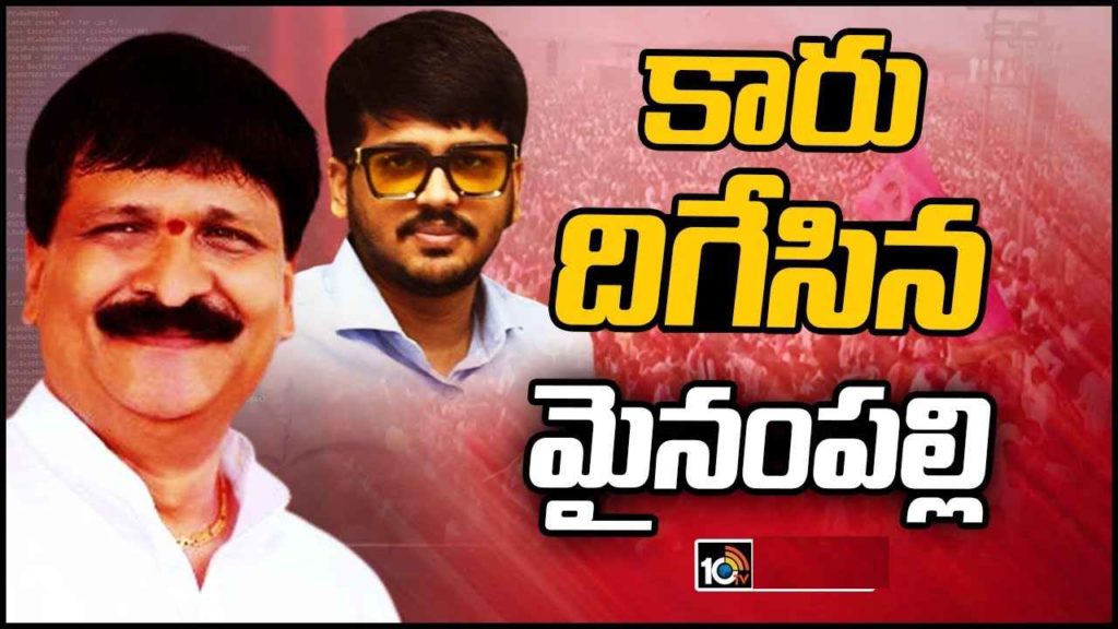 Mynampally Hanumantha Rao