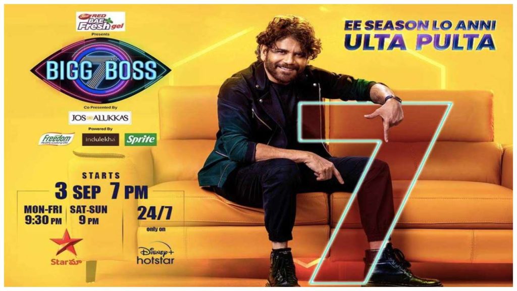 Nagarjuna telugu Bigg Boss 7 contestants full details