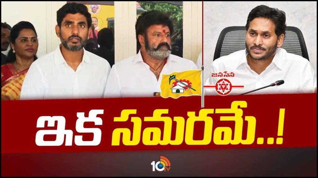 Nara Lokesh - CM Jagan