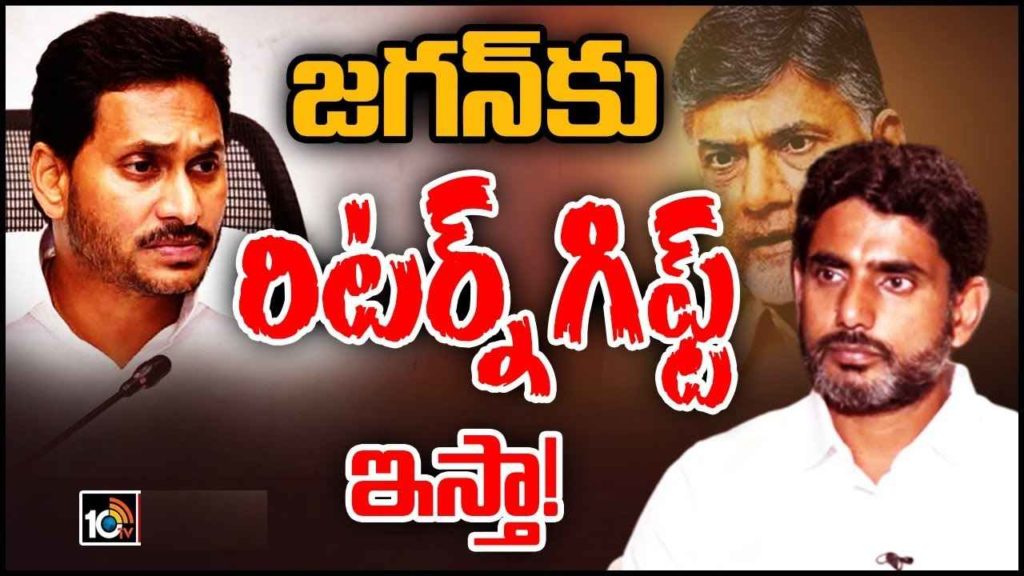 Nara Lokesh - CM Jagan