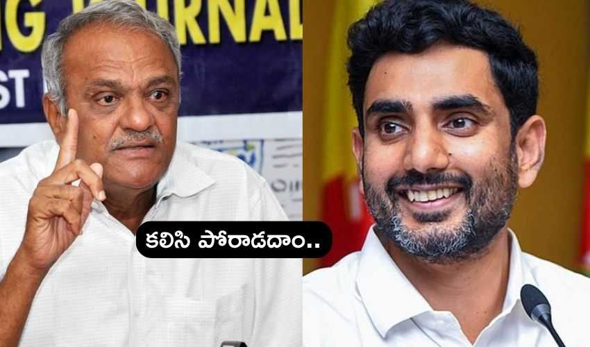 Nara Lokesh : సీపీఐ నారాయణకు ధన్యవాదాలు తెలిపిన నారా లోకేశ్ Nara Lokesh : సీపీఐ నారాయణకు ధన్యవాదాలు తెలిపిన నారా లోకేశ్