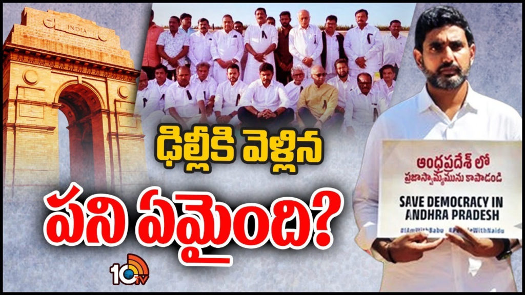 why nara lokesh went to delhi what he doing there