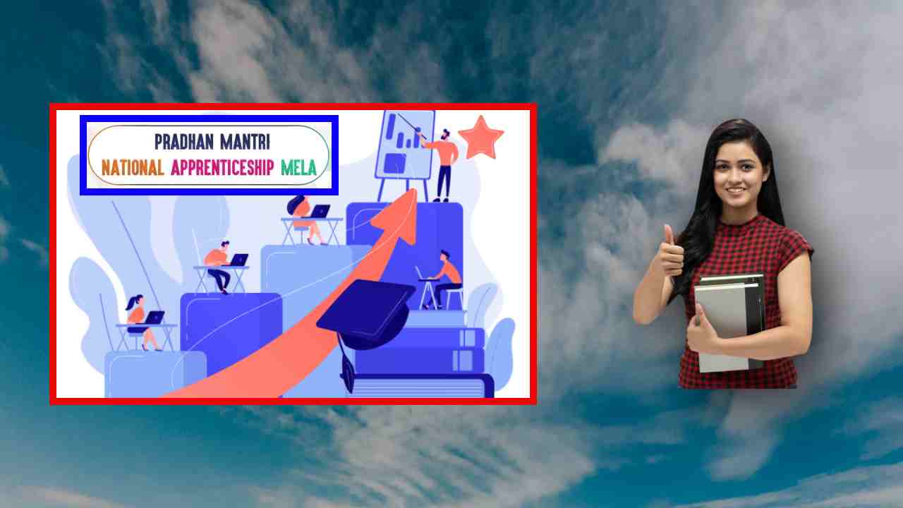 PMNA MELA : సెప్టెంబర్ 11న ప్రధానమంత్రి నేషనల్ అప్రెంటిషిప్ మేళ PMNA MELA : సెప్టెంబర్ 11న ప్రధానమంత్రి నేషనల్ అప్రెంటిషిప్ మేళ
