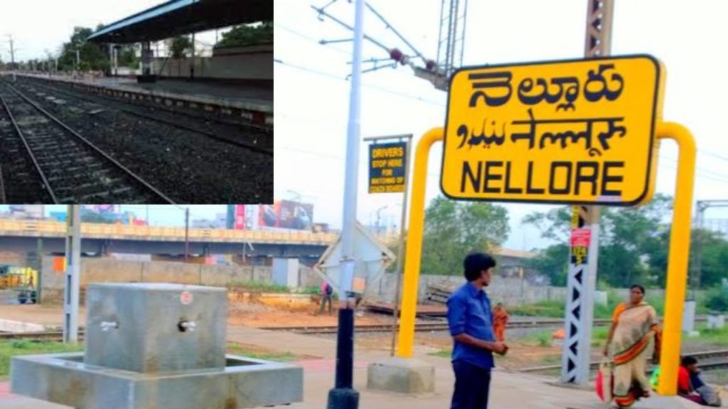 Nellore Railway Station