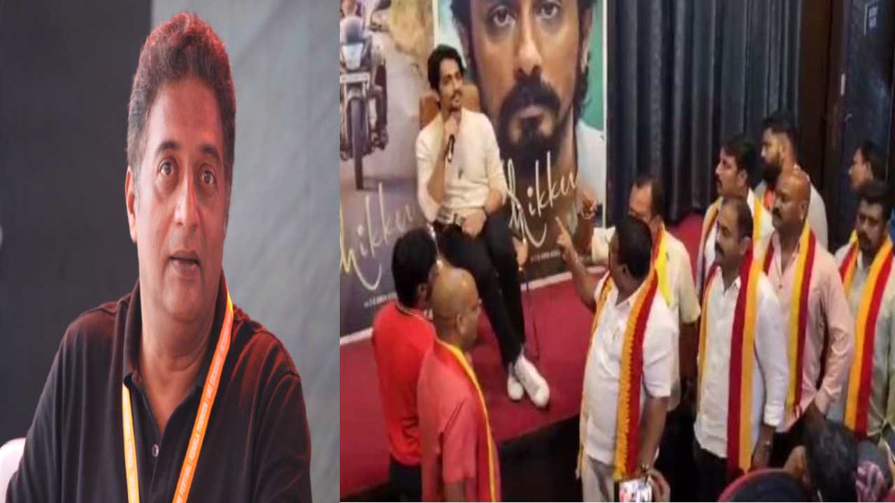 Prakash Raj supports Siddharth : కావేరీ వివాదం.. హీరో సిద్దార్ధ్కి సపోర్ట్ చేసిన ప్రకాష్ రాజ్ Prakash Raj supports Siddharth : కావేరీ వివాదం.. హీరో సిద్దార్ధ్కి సపోర్ట్ చేసిన ప్రకాష్ రాజ్