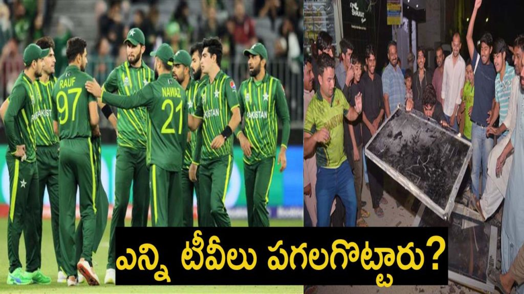 Fans Troll Pakistan
