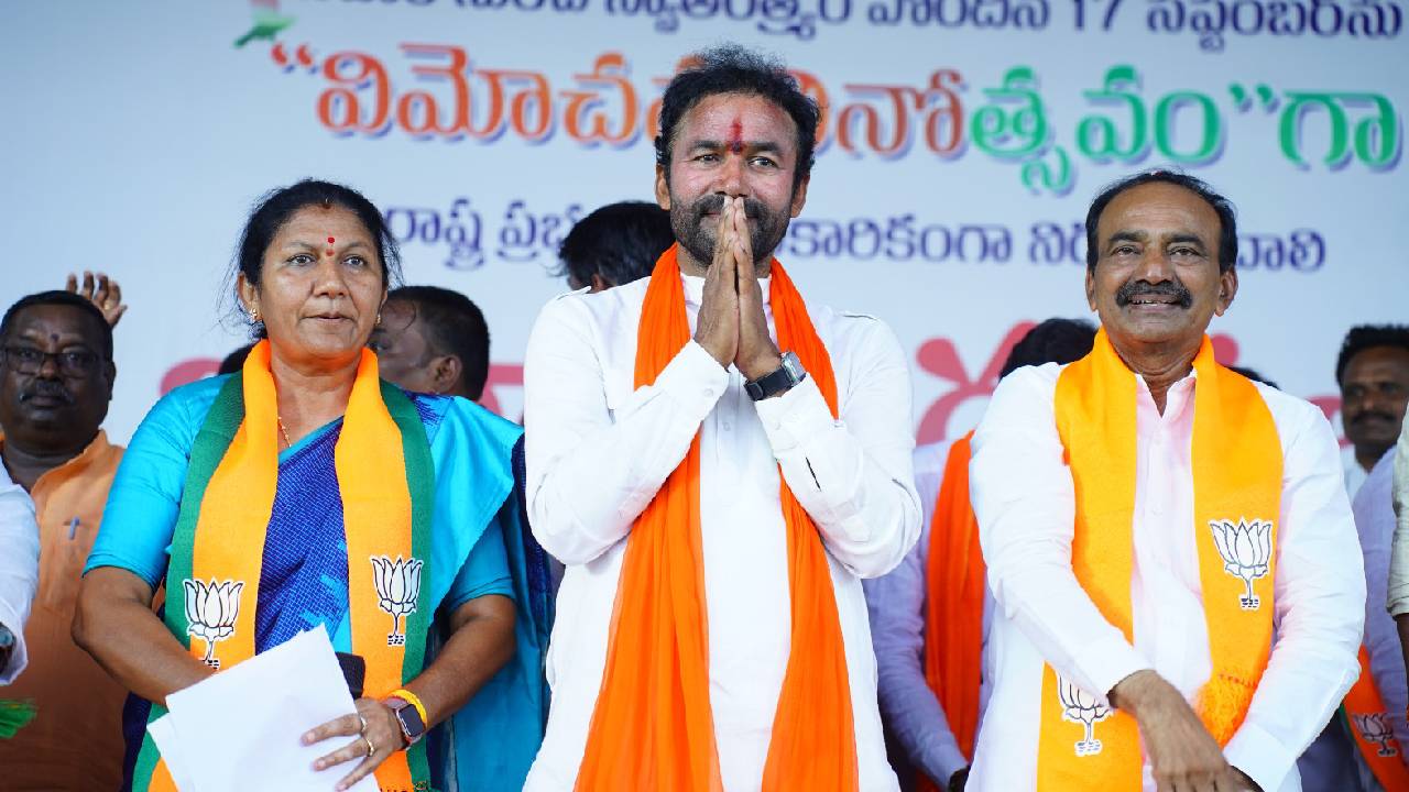 Kishan Reddy: తెలంగాణలో ఆ పని చేసే అధికారం కాంగ్రెస్కు లేదు: కిషన్ రెడ్డి Kishan Reddy: తెలంగాణలో ఆ పని చేసే అధికారం కాంగ్రెస్కు లేదు: కిషన్ రెడ్డి