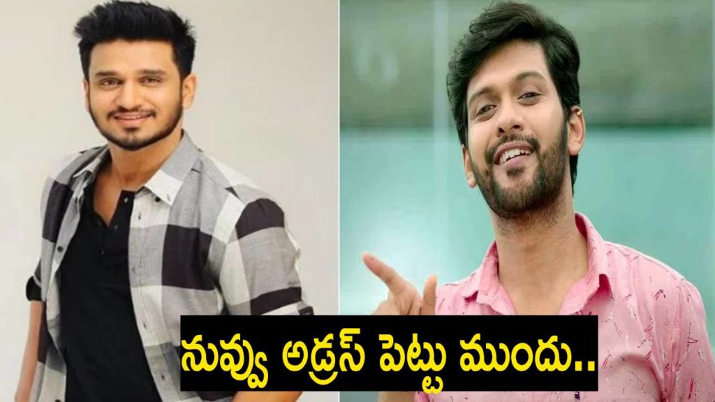 Nikhil-Naveen Polishetty