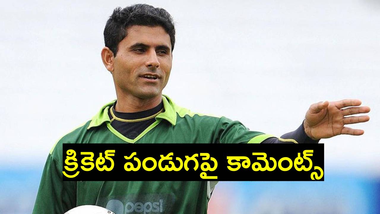 Asia Cup 2023: భారత్పై గెలవలేకపోయినప్పటికీ పాక్ ఈ పని చేయొద్దు: పాకిస్థాన్ మాజీ క్రికెటర్ Asia Cup 2023: భారత్పై గెలవలేకపోయినప్పటికీ పాక్ ఈ పని చేయొద్దు: పాకిస్థాన్ మాజీ క్రికెటర్