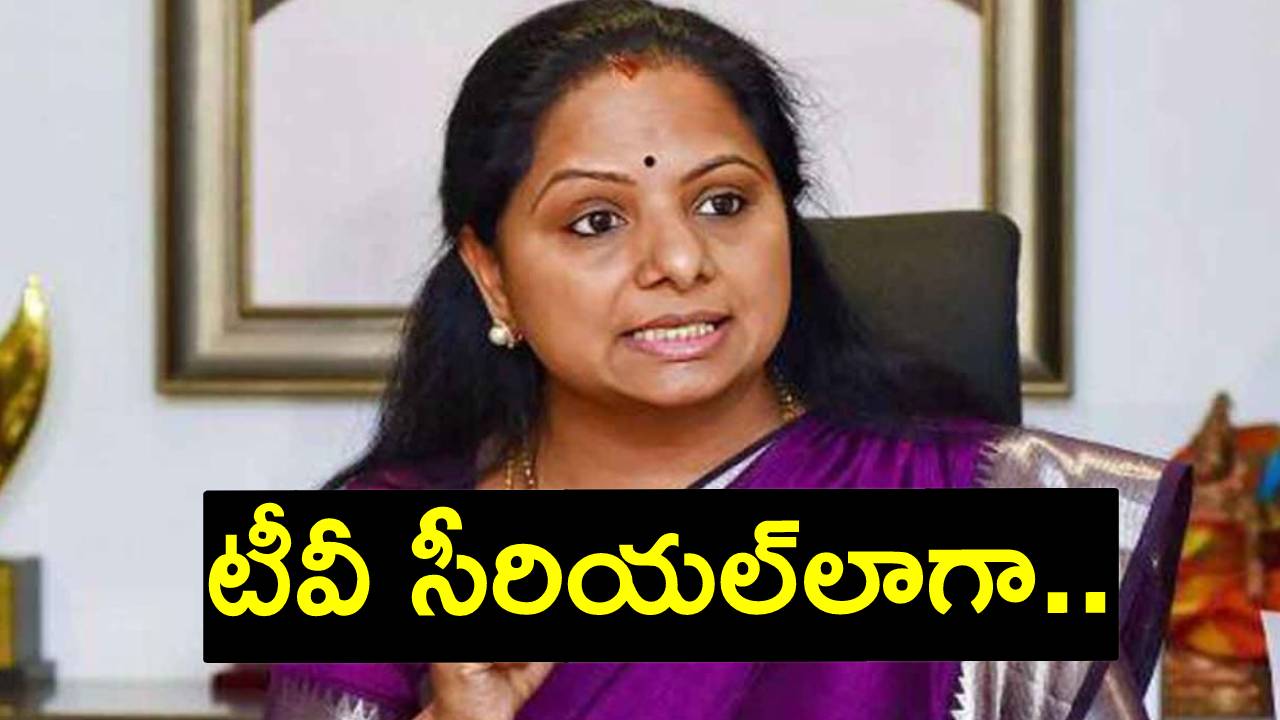 MLC Kavitha: ఈడీ నోటీసులు, తెలంగాణలో పొత్తులపై ఎమ్మెల్సీ కవిత కామెంట్స్ MLC Kavitha: ఈడీ నోటీసులు, తెలంగాణలో పొత్తులపై ఎమ్మెల్సీ కవిత కామెంట్స్