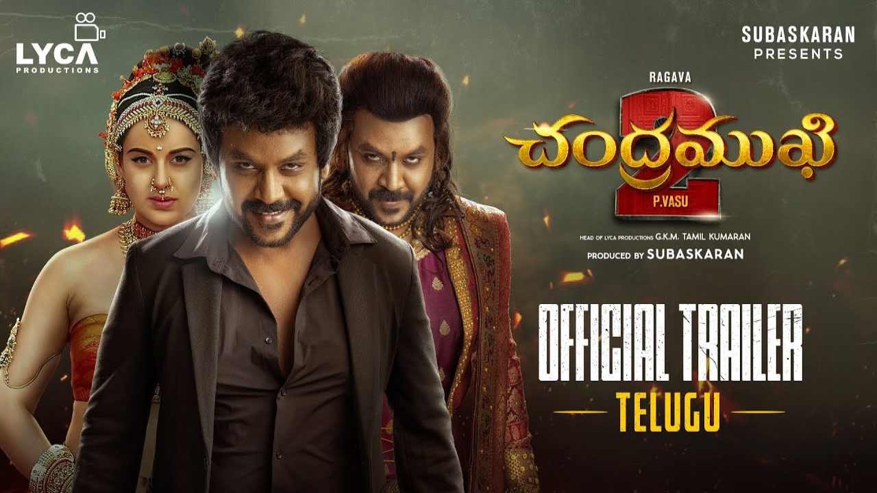 Chandramukhi 2 Trailer : 17 ఏళ్ల తరువాత మళ్లీ రిపీట్ అవుతుందా..? Chandramukhi 2 Trailer : 17 ఏళ్ల తరువాత మళ్లీ రిపీట్ అవుతుందా..?