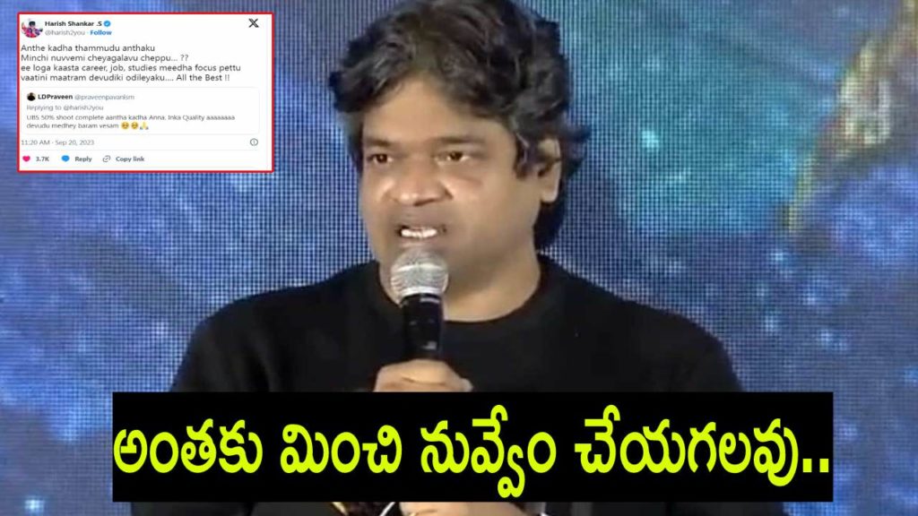 Harish Shankar strong counter