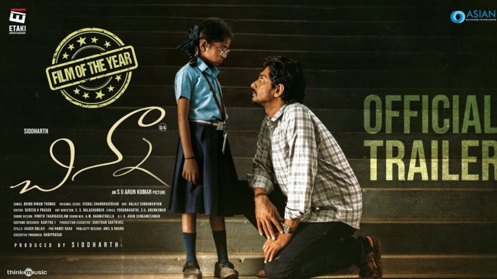 Chinna Trailer