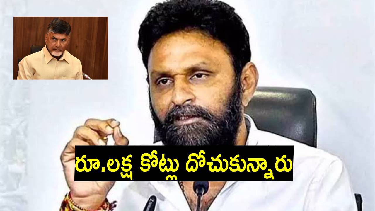 Kodali Nani: చంద్రబాబు అన్ని రూ.కోట్లు ఇలా సంపాదించారు: కొడాలి నాని Kodali Nani: చంద్రబాబు అన్ని రూ.కోట్లు ఇలా సంపాదించారు: కొడాలి నాని