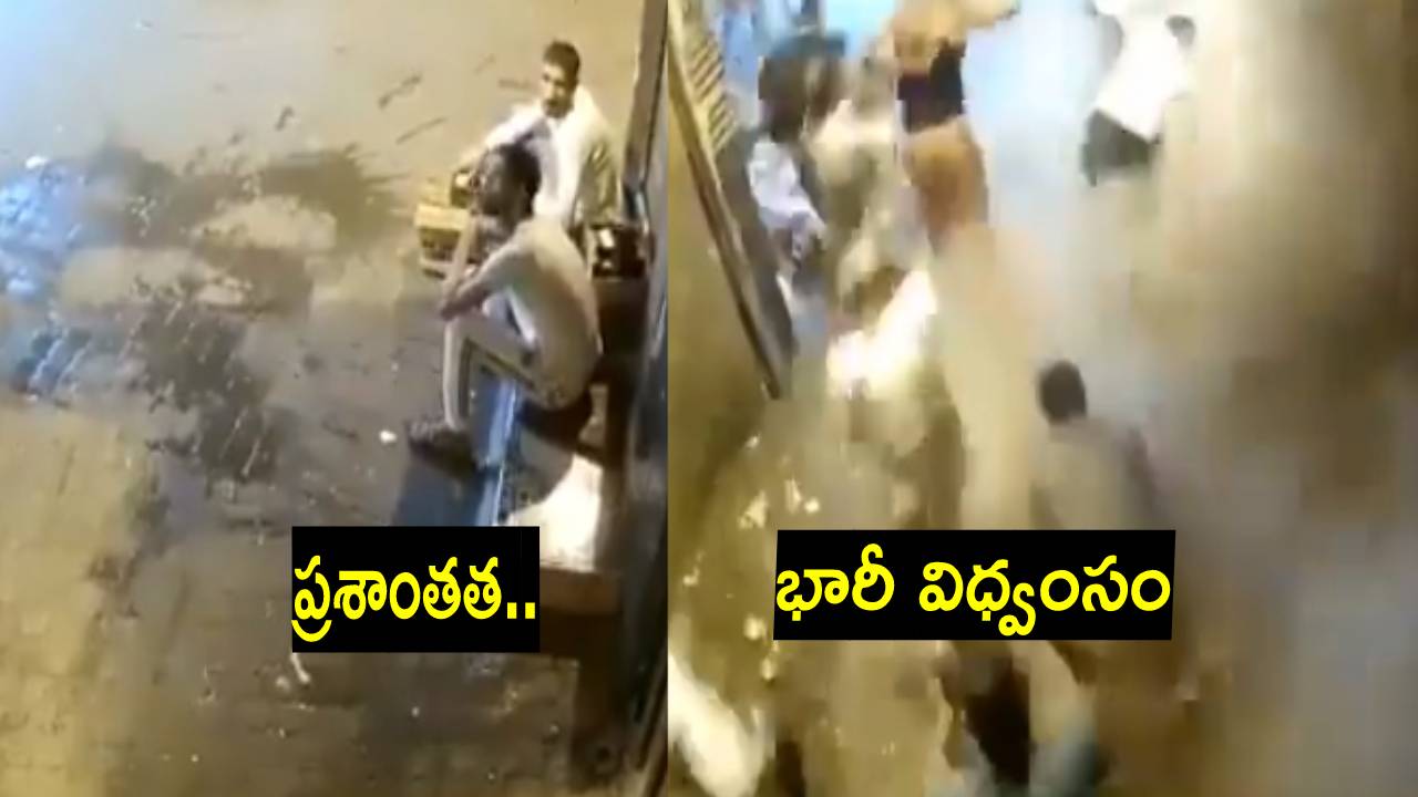 Morocco earthquake: 820కి పెరిగిన మృతుల సంఖ్య.. ప్రశాంతంగా ఉన్న ప్రాంతం ఒక్క క్షణంలో ఎలా మారిందో చూడండి.. Morocco earthquake: 820కి పెరిగిన మృతుల సంఖ్య.. ప్రశాంతంగా ఉన్న ప్రాంతం ఒక్క క్షణంలో ఎలా మారిందో చూడండి..