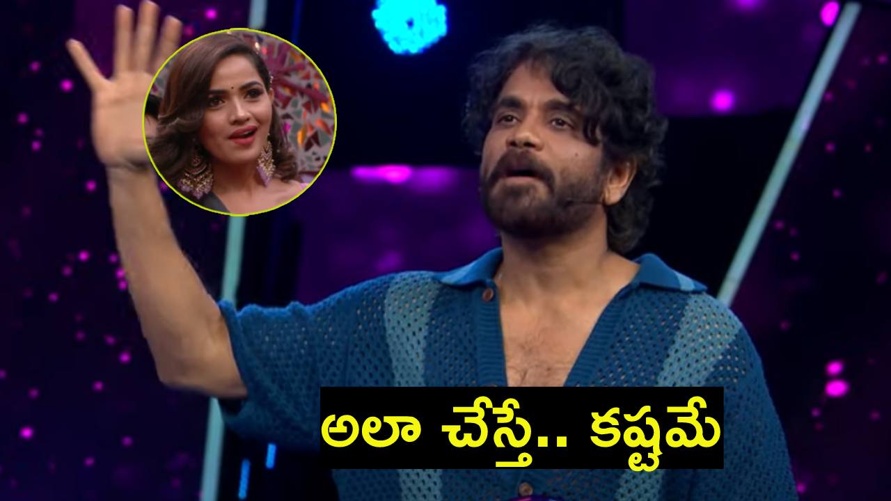Bigg Boss 7 : కన్నీళ్లు పెట్టుకుంటే టాప్-5కు పంపరు.. కంటెస్టెంట్లకు నాగార్జున క్లాస్..! Bigg Boss 7 : కన్నీళ్లు పెట్టుకుంటే టాప్-5కు పంపరు.. కంటెస్టెంట్లకు నాగార్జున క్లాస్..!