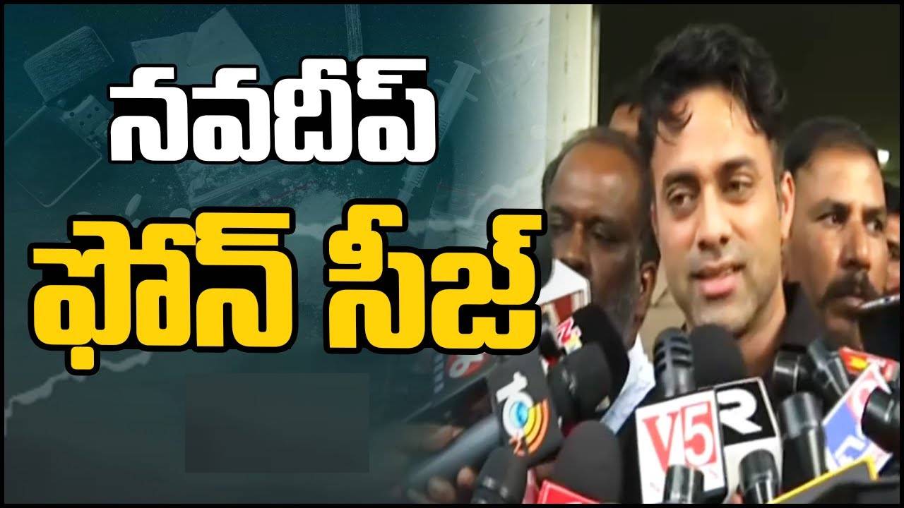 Navadeep: రామచంద్ అనే వ్యక్తితో నాకు పరిచయం ఉన్నమాట వాస్తవమే: డ్రగ్స్ కేసుపై హీరో నవదీప్ Navadeep: రామచంద్ అనే వ్యక్తితో నాకు పరిచయం ఉన్నమాట వాస్తవమే: డ్రగ్స్ కేసుపై హీరో నవదీప్
