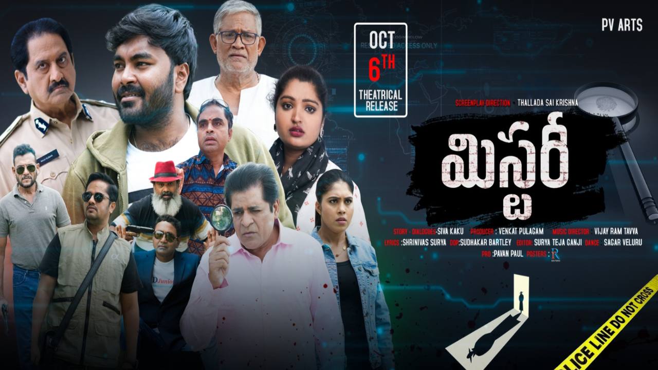 Mistary : అక్టోబర్ 6న ‘మిస్టరీ’.. Mistary : అక్టోబర్ 6న ‘మిస్టరీ’..