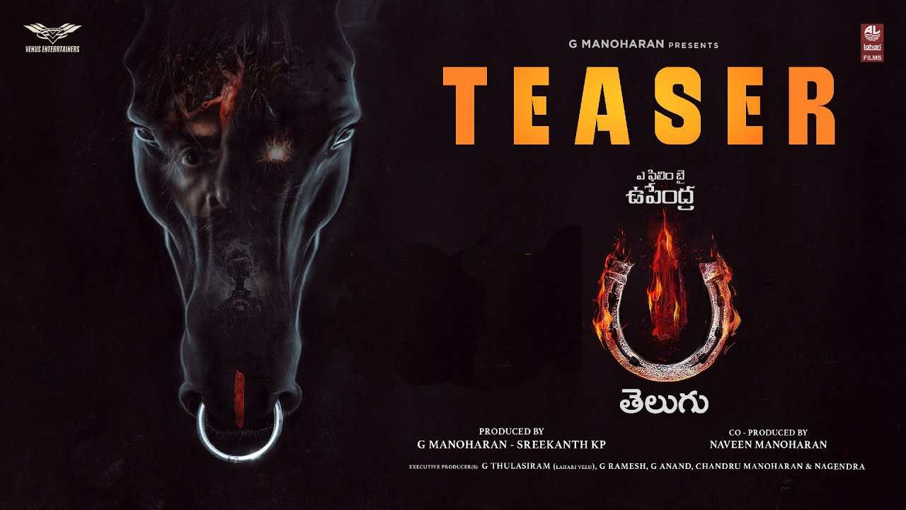 UI The Movie Teaser : ఇదేం టీజర్ రా బాబు.. నో విజువల్స్.. ఆడియోనే.. అయినా గానీ.. UI The Movie Teaser : ఇదేం టీజర్ రా బాబు.. నో విజువల్స్.. ఆడియోనే.. అయినా గానీ..