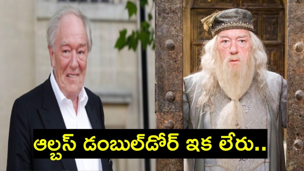 Michael Gambon Passed away