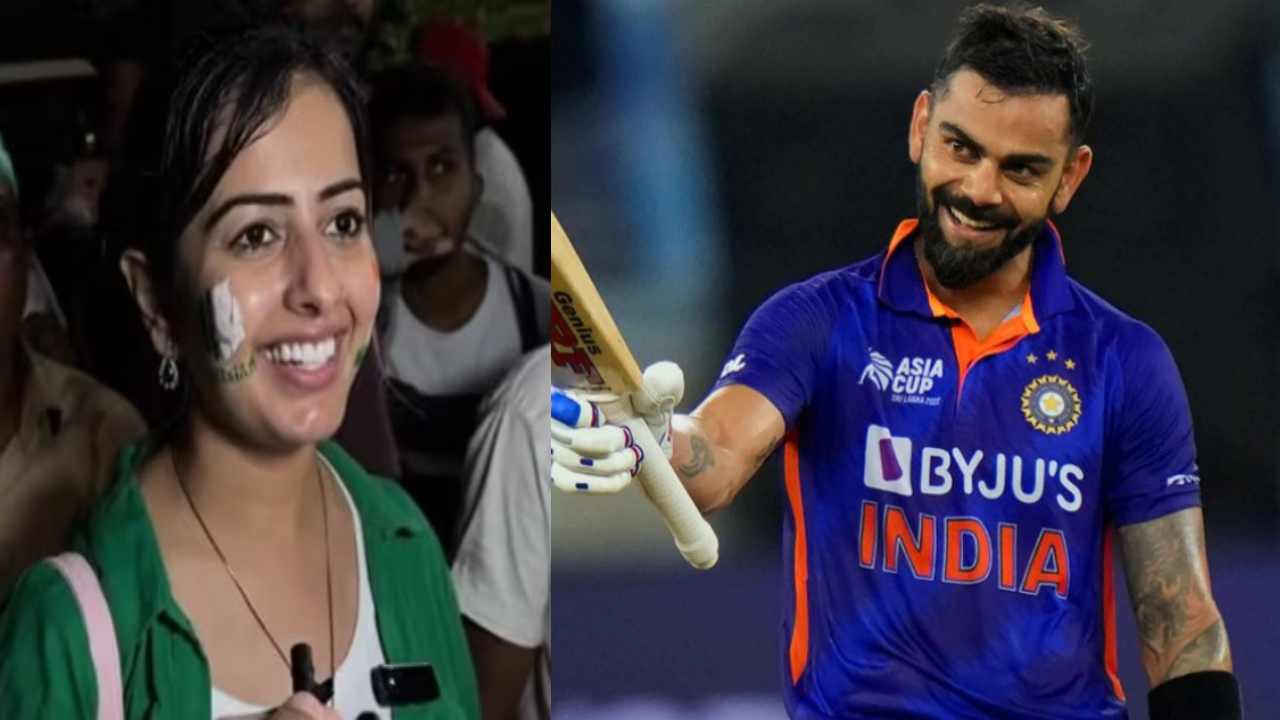 Virat Kohli : కోహ్లి కోసమే వచ్చా.. నా గుండె పగిలిపోయిందన్న పాక్ యువతి.. వీడియో వైరల్ Virat Kohli : కోహ్లి కోసమే వచ్చా.. నా గుండె పగిలిపోయిందన్న పాక్ యువతి.. వీడియో వైరల్