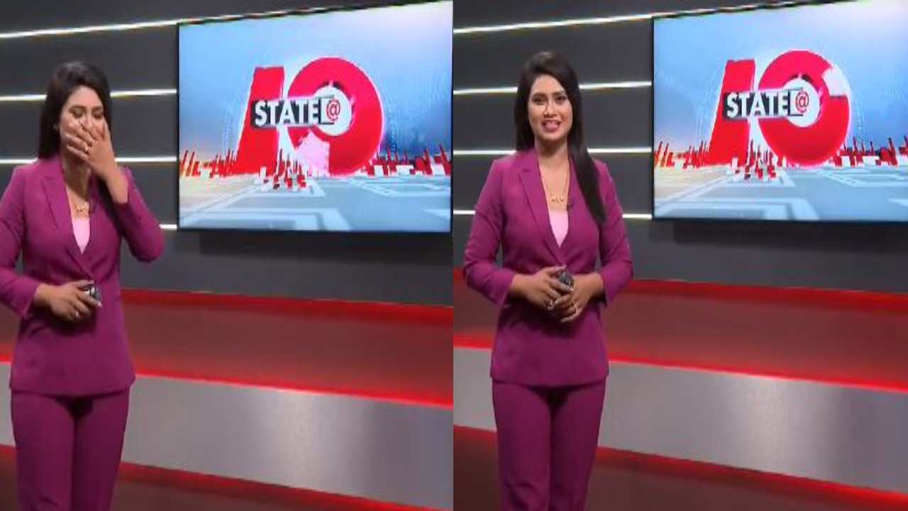 Viral Video : విషాదవార్త చదువుతూ యాంకర్ చేసిన పనికి దుమ్మెత్తి పోస్తున్న నెటిజన్లు Viral Video : విషాదవార్త చదువుతూ యాంకర్ చేసిన పనికి దుమ్మెత్తి పోస్తున్న నెటిజన్లు
