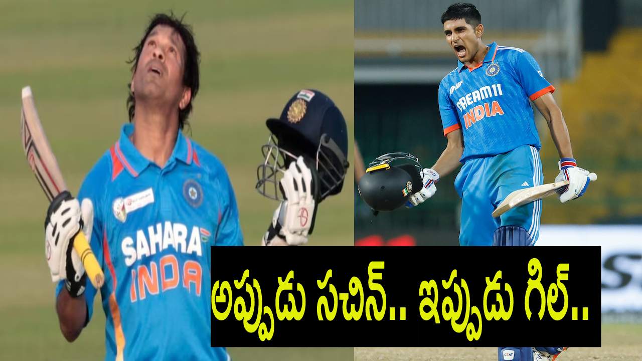 IND vs BAN : బంగ్లాదేశ్పై ఓటమి.. అప్పుడు కూడా సరిగ్గా ఇలాగే.. IND vs BAN : బంగ్లాదేశ్పై ఓటమి.. అప్పుడు కూడా సరిగ్గా ఇలాగే..
