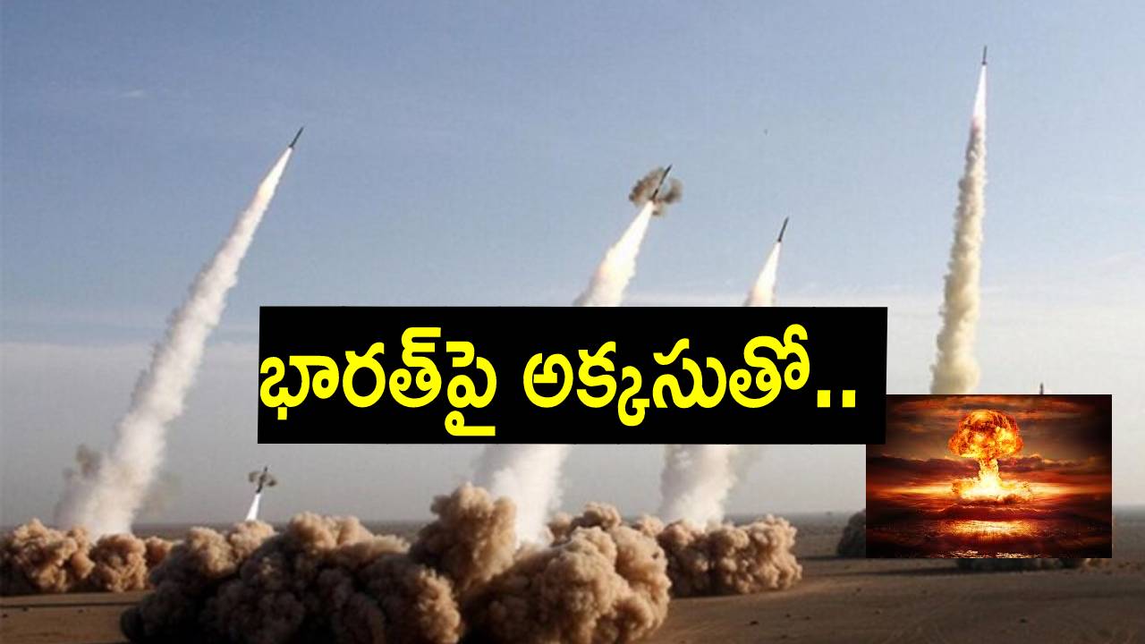 Pakistan nukes: పాక్లో మరిన్ని విధ్వంసకర అణు బాంబులు.. ఉపగ్రహ చిత్రాల ద్వారా సంచలన నిజాలు Pakistan nukes: పాక్లో మరిన్ని విధ్వంసకర అణు బాంబులు.. ఉపగ్రహ చిత్రాల ద్వారా సంచలన నిజాలు