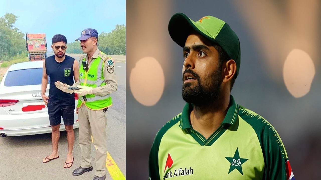 Babar Azam Fined : బాబర్ ఆజాంకు షాకిచ్చిన పోలీసులు.. కారును ఆపి మరీ..! Babar Azam Fined : బాబర్ ఆజాంకు షాకిచ్చిన పోలీసులు.. కారును ఆపి మరీ..!