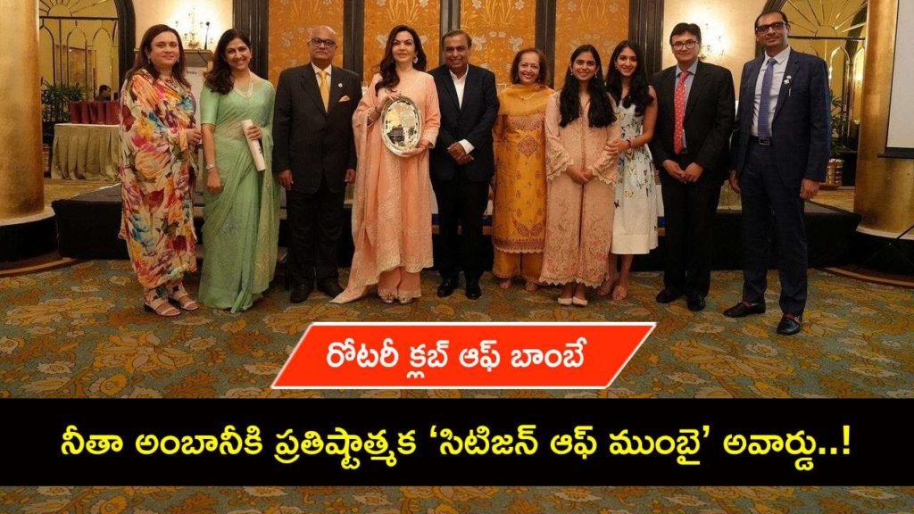 Nita Ambani Receives Prestigious Citizen of Mumbai Award