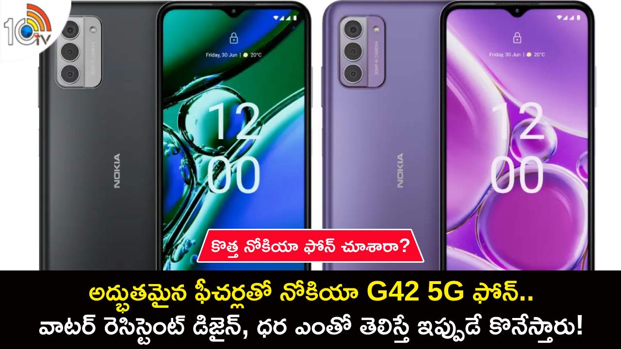Nokia G42 5G Smartphone : అద్భుతమైన ఫీచర్లతో నోకియా G42 5G ఫోన్.. వాటర్ రెసిస్టెంట్ డిజైన్, ధర ఎంతో తెలిస్తే ఇప్పుడే కొనేస్తారు! Nokia G42 5G Smartphone : అద్భుతమైన ఫీచర్లతో నోకియా G42 5G ఫోన్.. వాటర్ రెసిస్టెంట్ డిజైన్, ధర ఎంతో తెలిస్తే ఇప్పుడే కొనేస్తారు!