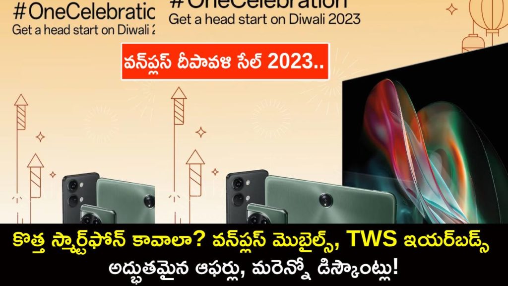 OnePlus Diwali 2023 Sale Announced _ Offers on OnePlus Mobiles, TWS and More Expected