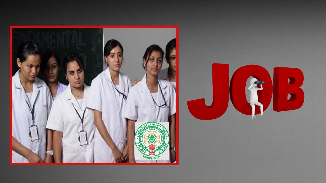 Paramedical Staff Recruitment : ఉమ్మడి పశ్చిమగోదావరి జిల్లాలో మెడికల్, పారా మెడికల్ పోస్టుల భర్తీ Paramedical Staff Recruitment : ఉమ్మడి పశ్చిమగోదావరి జిల్లాలో మెడికల్, పారా మెడికల్ పోస్టుల భర్తీ