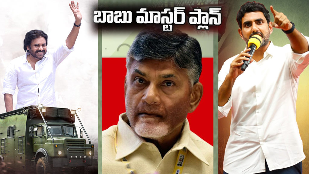 lokesh padayatra pawan kalyan varahi vijaya yatra resumes what chandrababu plan