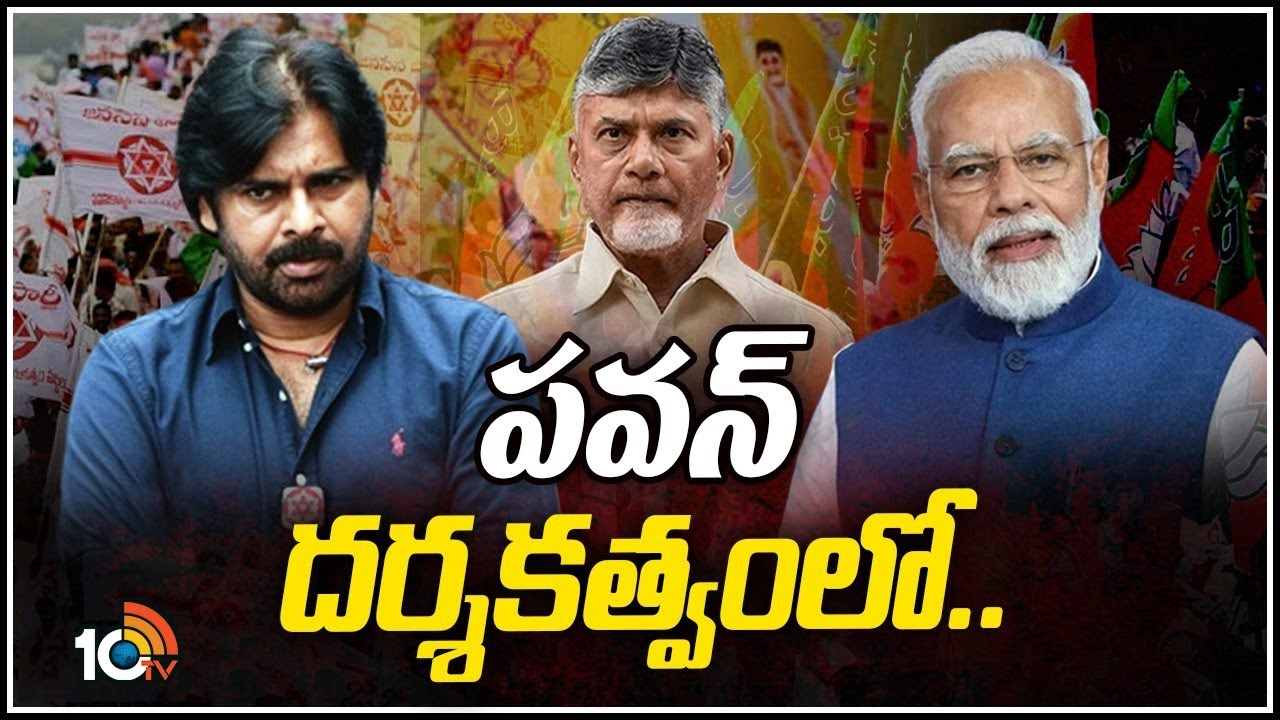 Pawan Kalyan: జనసేనాని డైరెక్షన్.. వచ్చే ఎన్నికలకు పవన్ కళ్యాణ్ సరికొత్త రూట్ మ్యాప్! Pawan Kalyan: జనసేనాని డైరెక్షన్.. వచ్చే ఎన్నికలకు పవన్ కళ్యాణ్ సరికొత్త రూట్ మ్యాప్!