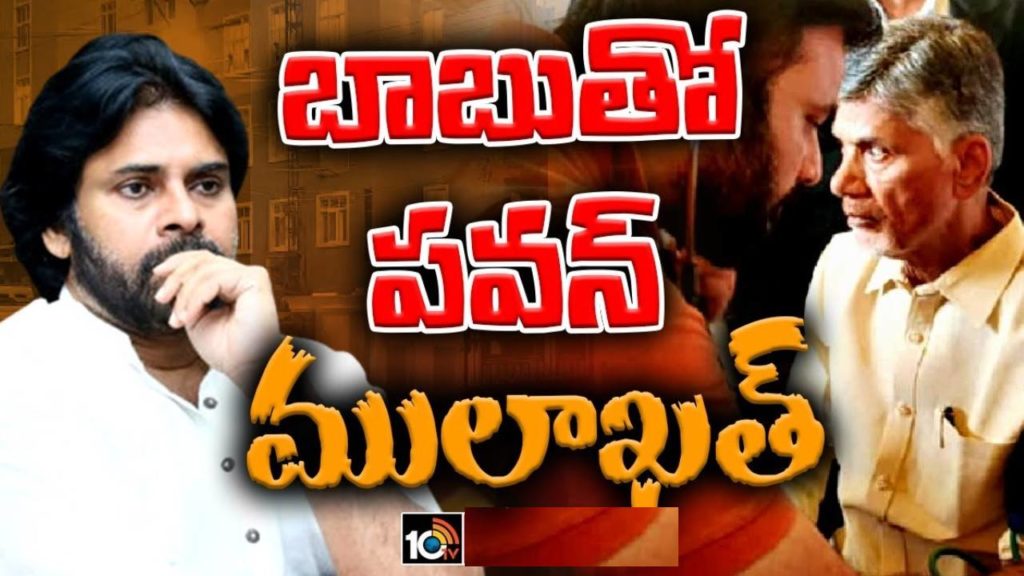 Pawan Kalyan to Visit Rajahmundry Central Jail