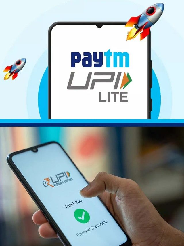 >యూపీఐ లైట్‌తో పిన్ లేకుండానే పేమెంట్స్!