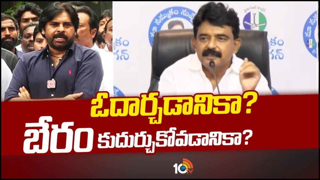 Perni Nani - Pawan Kalyan