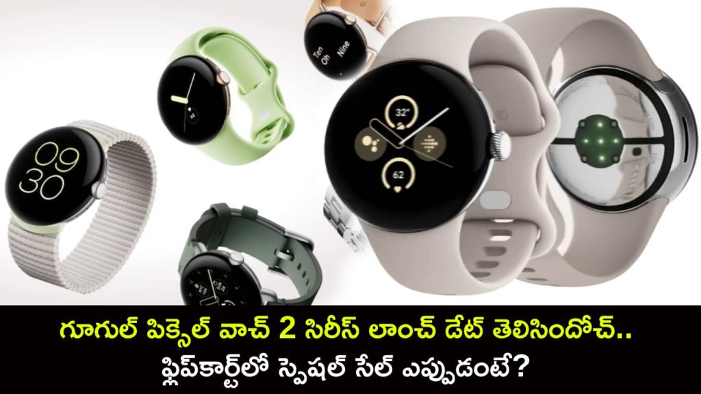 Pixel Watch 2 India Launch Confirmed, to Be Available on Flipkart Starting October 5