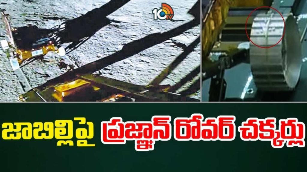 Pragyan Rover on moon