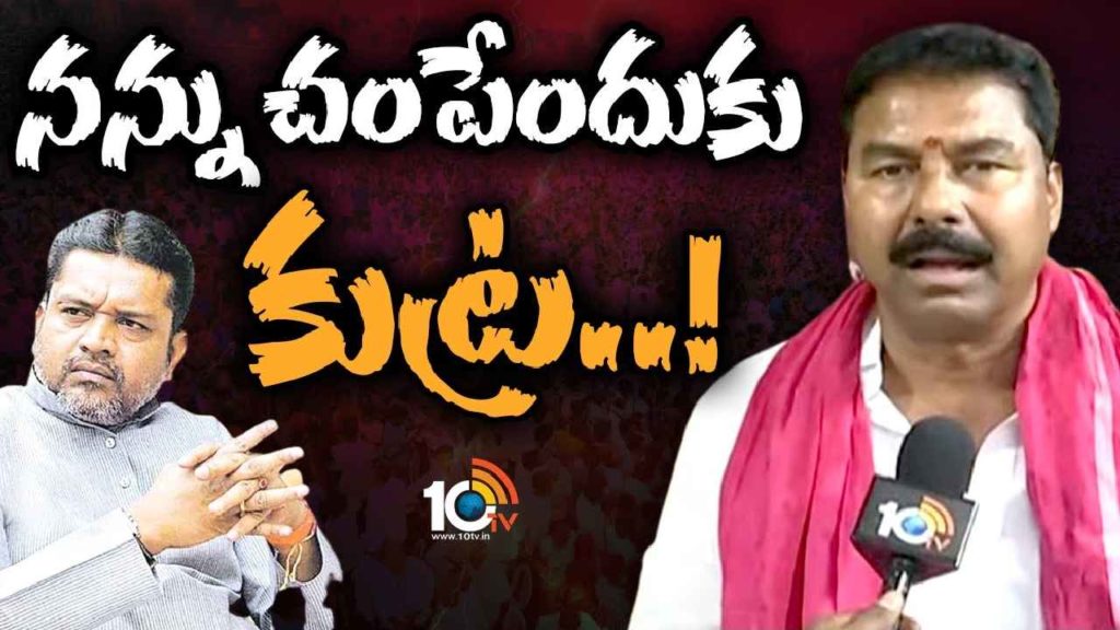Putta Madhu - Challa Narayana Reddy