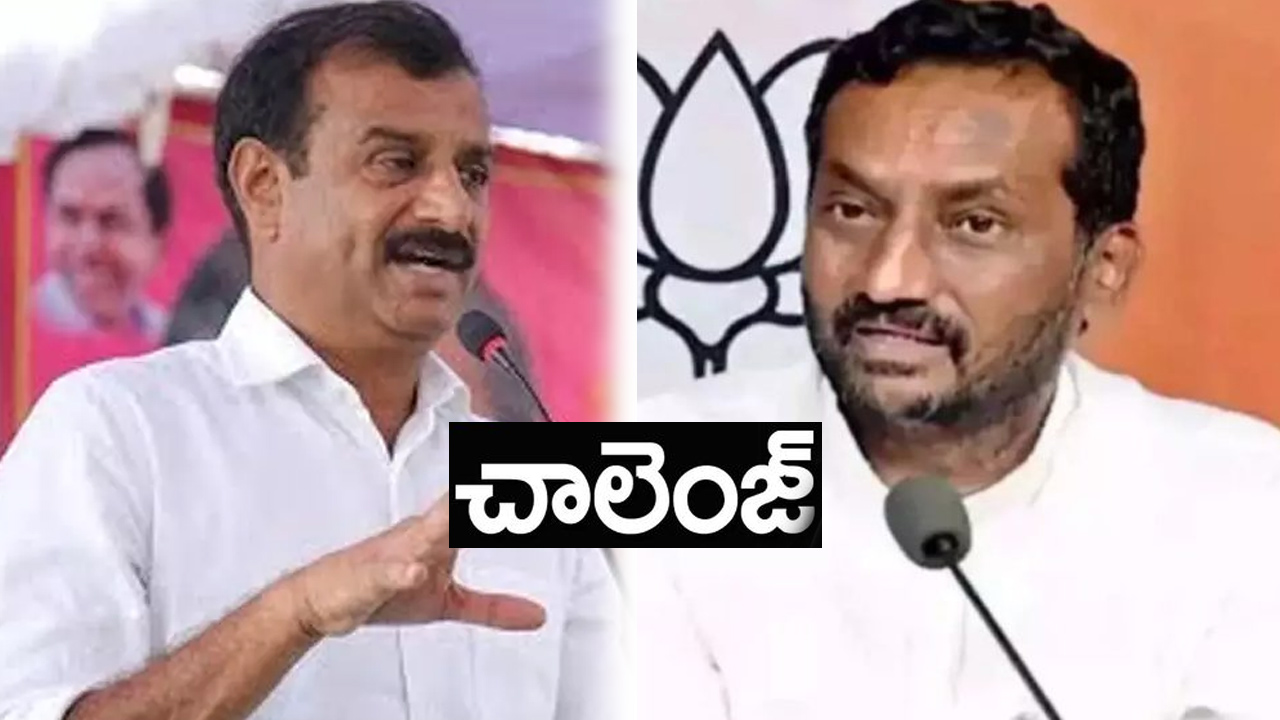 Raghunandan Rao: మెదక్ ఎంపీ ప్రభాకర్ రెడ్డికి బీజేపీ ఎమ్మెల్యే రఘునందన్ రావు సవాల్ Raghunandan Rao: మెదక్ ఎంపీ ప్రభాకర్ రెడ్డికి బీజేపీ ఎమ్మెల్యే రఘునందన్ రావు సవాల్