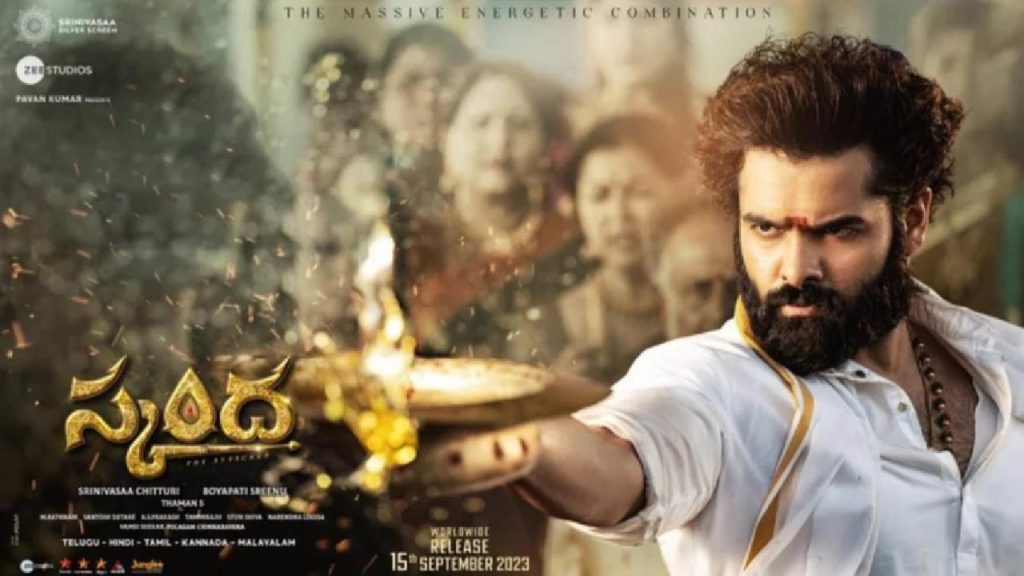 Ram Pothineni Boyapati Srinu Skanda movie Twitter Review