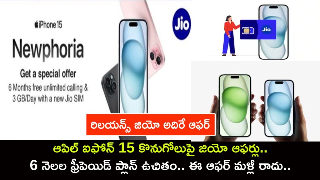 Reliance Jio offers free prepaid plan for six months to iPhone 15 buyers