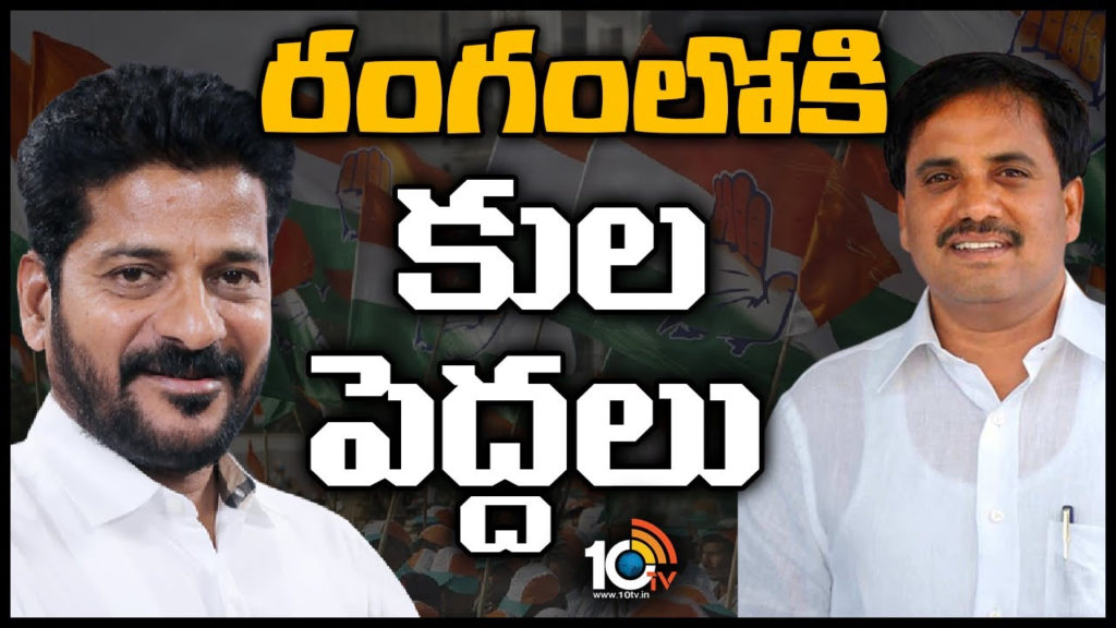 BRS MLC Kasireddy Narayan Reddy likely to join Congress