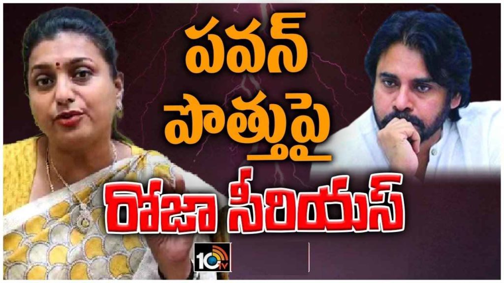 Roja - Pawan Kalyan
