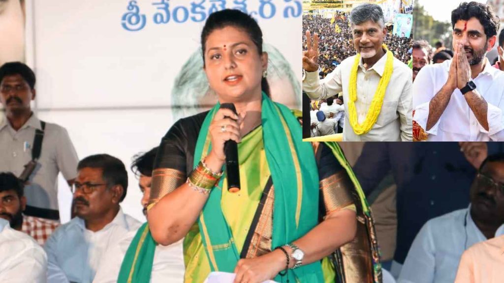 Roja Selvamani - Chandrababu Naidu