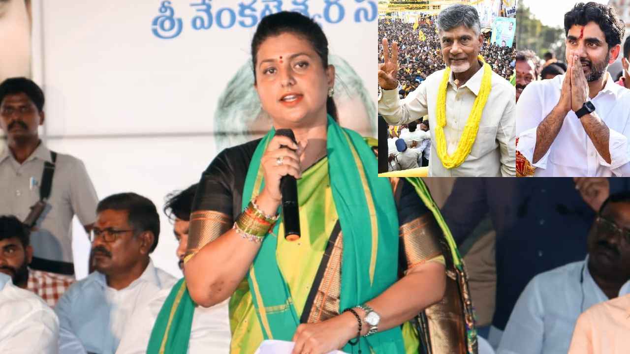 Roja Selvamani : తొందరలోనే చంద్రబాబు, లోకేశ్ జైలుకెళ్తారు.. పురంధేశ్వరి ఎందుకు మాట్లాడరు?- మంత్రి రోజా హైఓల్టేజ్ కామెంట్స్ Roja Selvamani : తొందరలోనే చంద్రబాబు, లోకేశ్ జైలుకెళ్తారు.. పురంధేశ్వరి ఎందుకు మాట్లాడరు?- మంత్రి రోజా హైఓల్టేజ్ కామెంట్స్