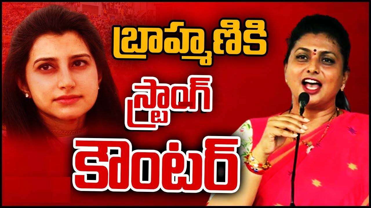 Roja: సిగ్గు లేకుండా గంట కొట్టండి, విజిల్స్ వేయండి అంటారా?: మంత్రి రోజా కామెంట్స్ Roja: సిగ్గు లేకుండా గంట కొట్టండి, విజిల్స్ వేయండి అంటారా?: మంత్రి రోజా కామెంట్స్