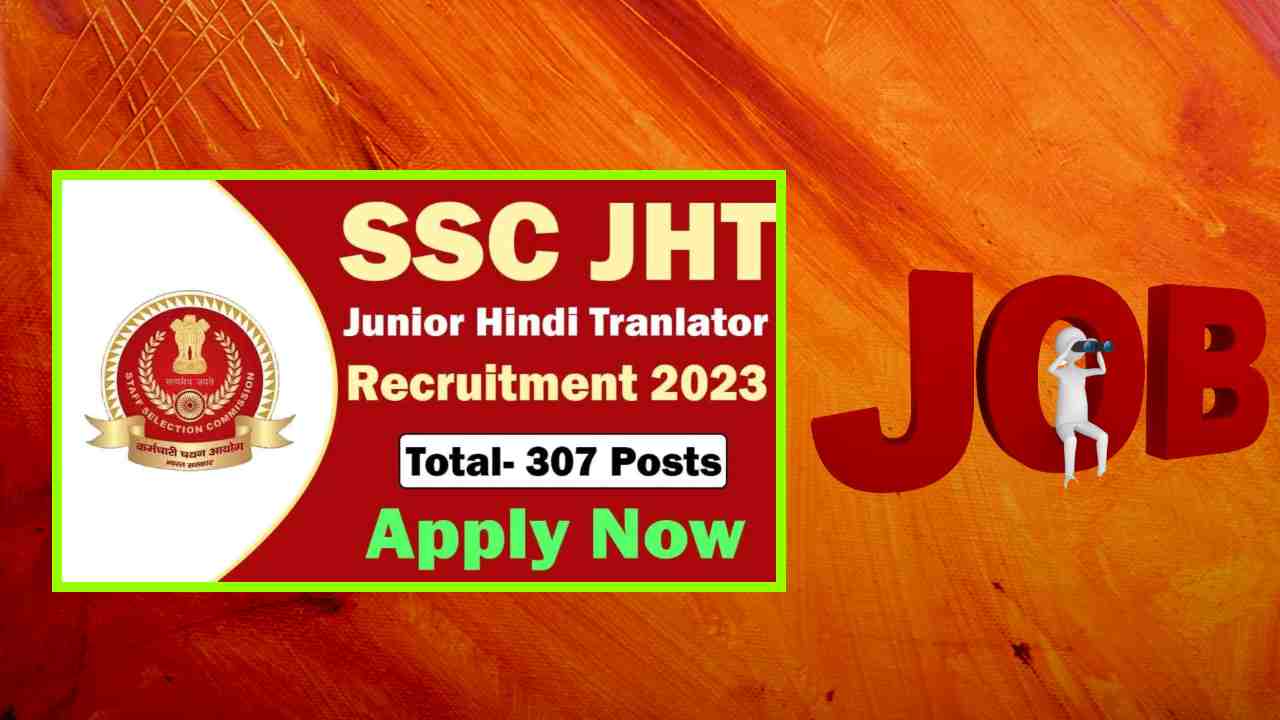 SSC Recruitment : ఎస్ఎస్సీ 307 హిందీ ట్రాన్స్లేటర్ పోస్టుల భర్తీ SSC Recruitment : ఎస్ఎస్సీ 307 హిందీ ట్రాన్స్లేటర్ పోస్టుల భర్తీ